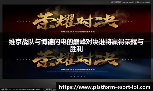LOL竞猜大厅