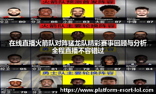 LOL竞猜